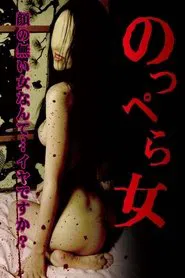 Faceless Girl movie poster