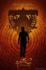 Khaleja movie poster