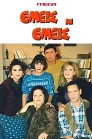 Emeis ki emeis tv show poster