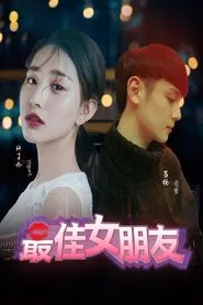 Best Girlfriend movie poster