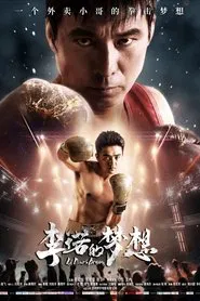 Poster do filme 李诺的梦想
