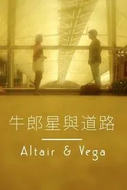 Hold My Hand: Altair & Vega movie poster