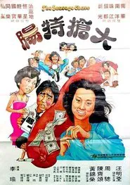 The Sausage Chase movie poster