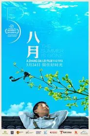 The Summer Is Gone movie poster