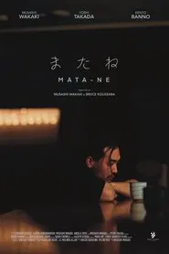 Mata-ne movie poster