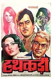 Haathkadi movie poster