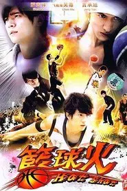 Hot Shot tv show poster