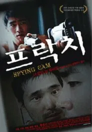 Poster do filme Spying Cam