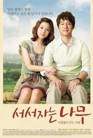 Standing Sleeping Tree movie poster