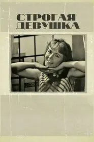 Poster do filme Strict Girl