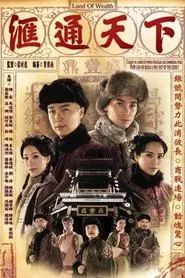 Poster da série Land of Wealth