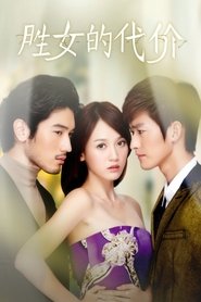 The Queen of SOP tv show poster