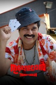 Thuruppugulan movie poster