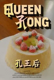 Queen Kong movie poster