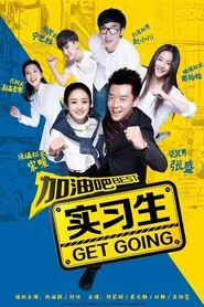 Best Get Going tv show poster