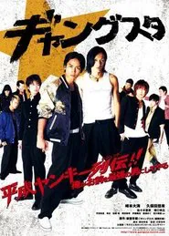 Gangsta movie poster