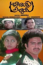 Babai Abbai movie poster