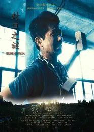 Poster do filme Redemption