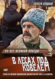 In the Forests Near Kovel movie poster