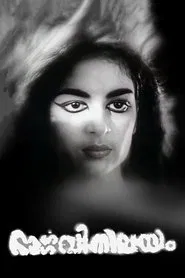 Poster do filme Bhargavi Nilayam