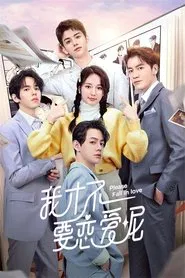Poster da série Please Fall In Love