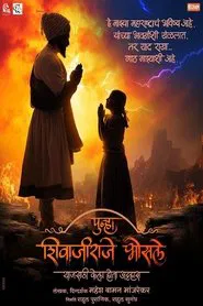 Punha Shivajiraje Bhosale movie poster