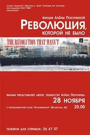 The Revolution That Wasn't movie poster