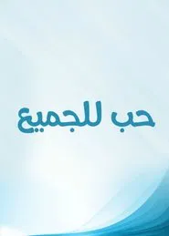 Love For Everyone movie poster