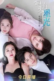 Poster da série Look Up There's Starlight