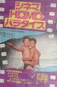 Cinema Homo Paradise movie poster