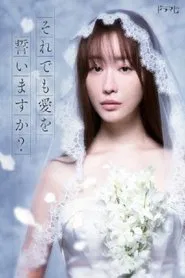 Will You Still Pledge Me Your Faithful Love? tv show poster