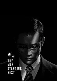 The Man Standing Next movie poster
