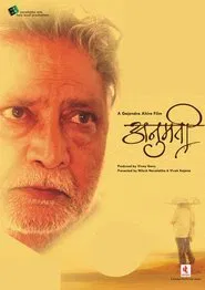 Poster do filme Anumati