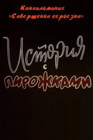 Poster do filme История с пирожками