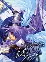 Poster da série Eien no Aseria - Spirit of Eternity Sword