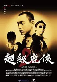 Superdeer Man movie poster