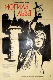 The Lion's Grave movie poster