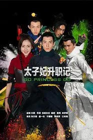 Go Princess Go tv show poster