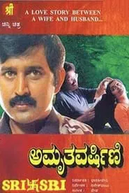 Amruthavarshini movie poster