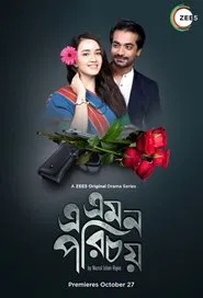 E Emon Porichoy tv show poster