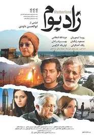 Motherland movie poster