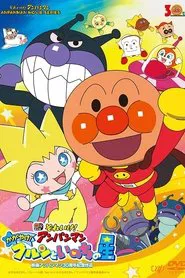 Go! Anpanman: Shine! Kulun and the Stars of Life movie poster
