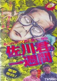 Poster do filme Sagawa-Kuns Week