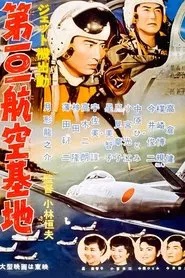 Poster do filme Jet Air Base 101