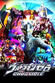 Poster da série Ultraman Zero: The Chronicle