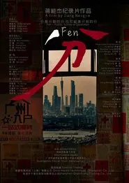 Fen movie poster