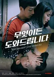 I Can Help With Anything movie poster