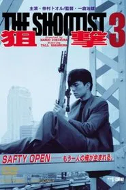 Poster do filme The Shootist 3