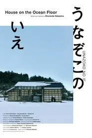 Poster do filme House on the Ocean Floor