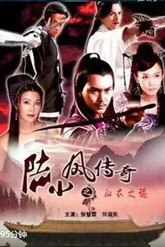 The Legend of Lu Xiaofeng 10 movie poster